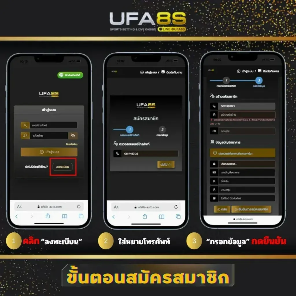 ขั้นตอนการสมัคร-finfinbet